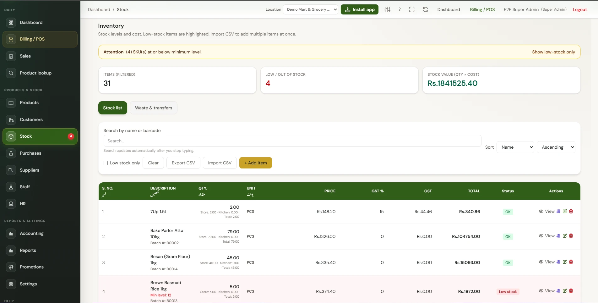 KaroBaryaar stock and inventory screen